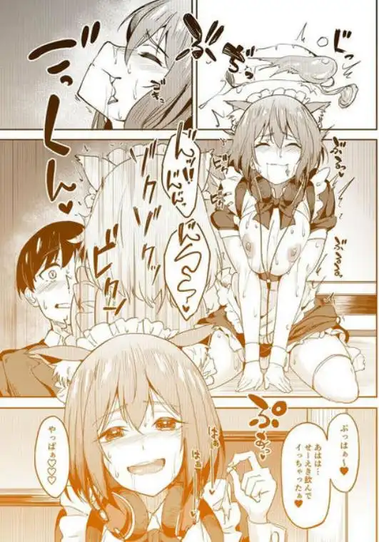 まんきつちゅう5 学園祭編(d_736508)ページ016