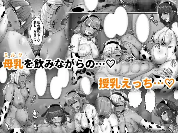 幼なじみハーレムから始まる恋人性活～孕ませた三人の幼なじみと数か月ぶりの濃厚えっち～(d_736570)ページ008