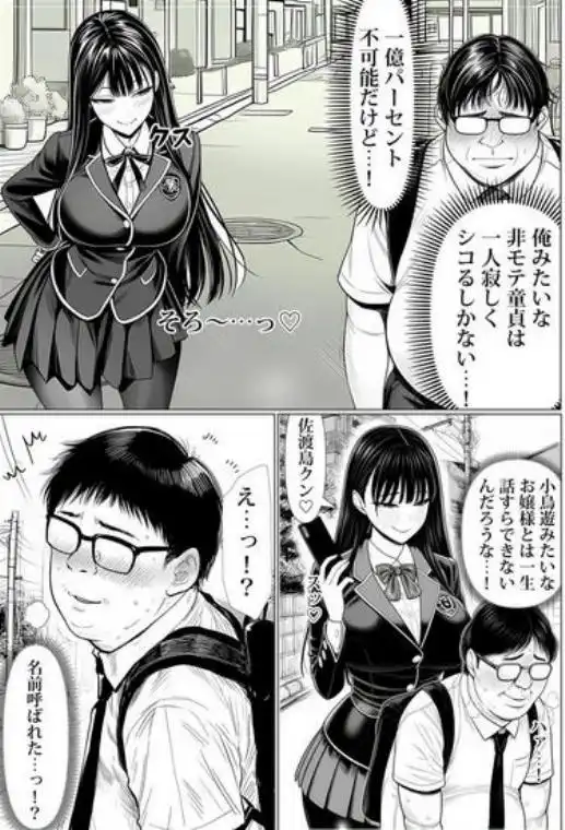 ご主人様催●(d_736670)ページ005