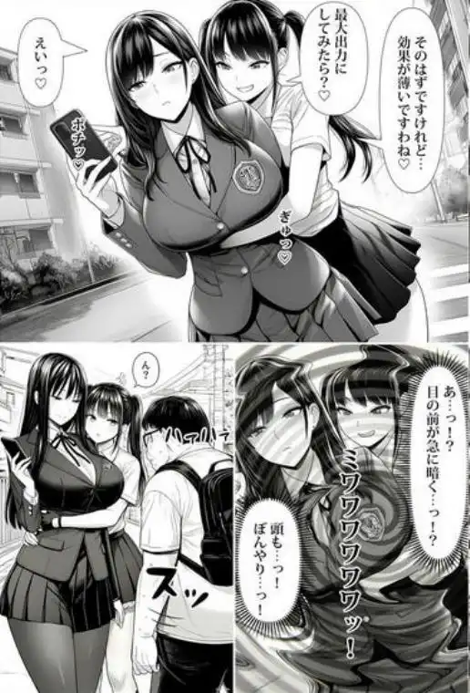 ご主人様催●(d_736670)ページ008