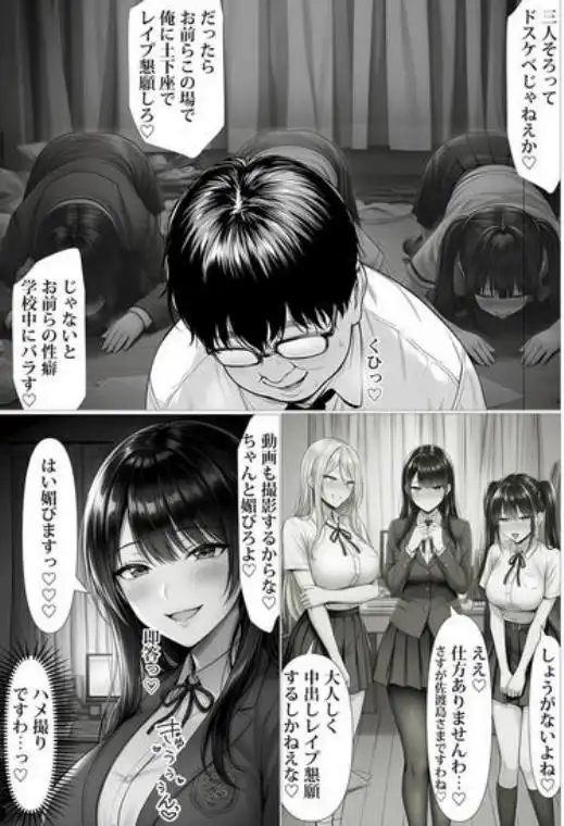 ご主人様催●(d_736670)ページ011