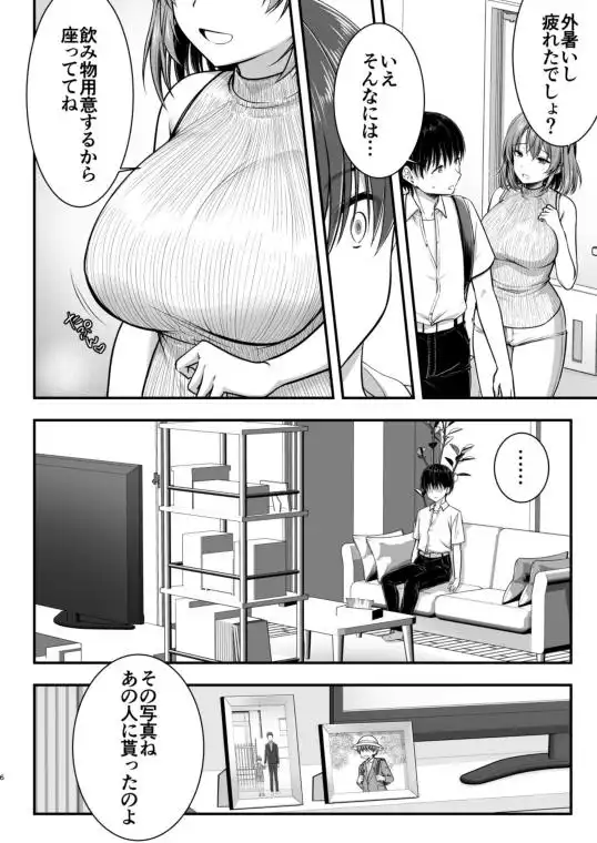 こんなスケベな体で母親は無理だろ!無防備すぎる母で抜きまくる日々Remake(d_736761)ページ004