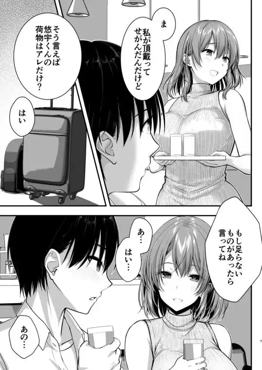 こんなスケベな体で母親は無理だろ!無防備すぎる母で抜きまくる日々Remake(d_736761)ページ005