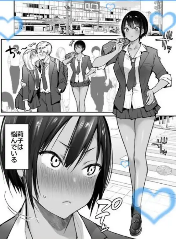 長身ボーイッシュ幼馴染みは抱かれたい(d_737235)ページ001