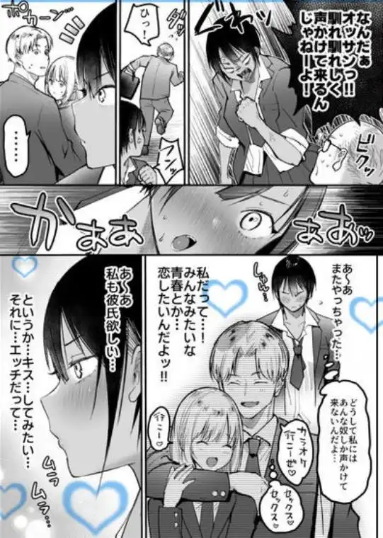 長身ボーイッシュ幼馴染みは抱かれたい(d_737235)ページ003