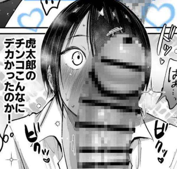 長身ボーイッシュ幼馴染みは抱かれたい(d_737235)ページ007