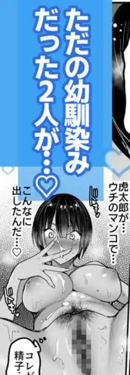 長身ボーイッシュ幼馴染みは抱かれたい(d_737235)ページ016