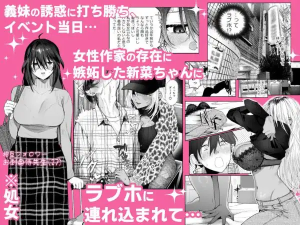 黒ギャル巨乳義妹は僕を優しく搾精したい2(d_737431)ページ002