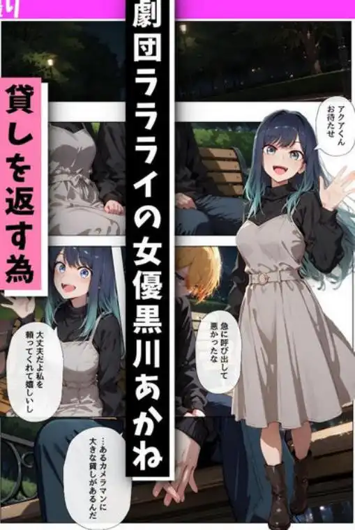 『AV無理』 あかね19才 人気女優騙し撮り(d_737592)ページ001