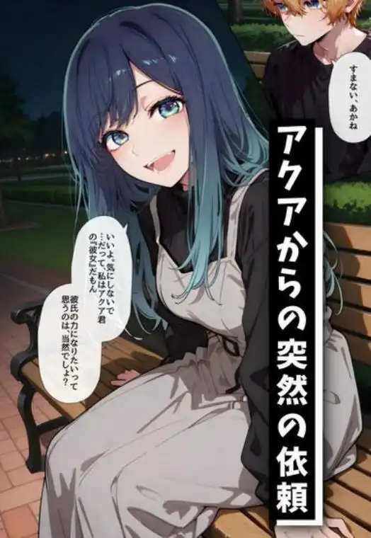 『AV無理』 あかね19才 人気女優騙し撮り(d_737592)ページ002