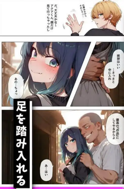 『AV無理』 あかね19才 人気女優騙し撮り(d_737592)ページ004