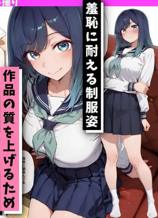 『AV無理』 あかね19才 人気女優騙し撮り(d_737592)ページ005