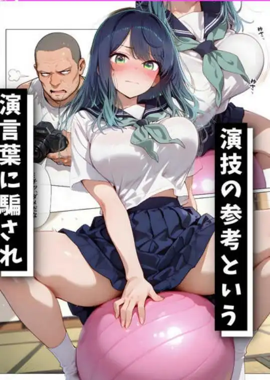 『AV無理』 あかね19才 人気女優騙し撮り(d_737592)ページ009