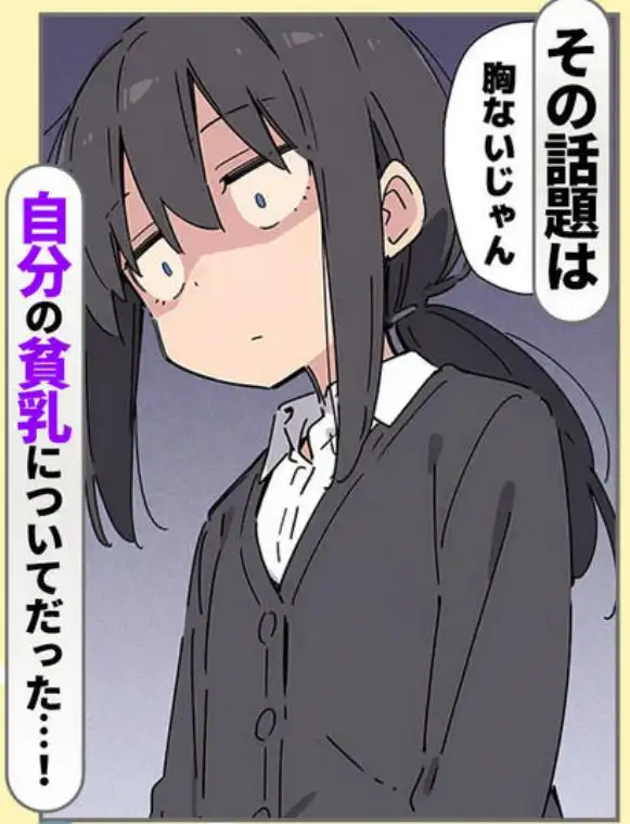 貧乳コンプレックスなジト目姉の育乳を手伝ったが大きくならないので中出しセックスすることになった話(d_738198)ページ002