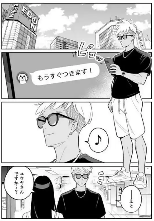 俺のマチアプ体験記～彼氏持ちJDをバチボコにハメてみた～(d_738468)ページ001