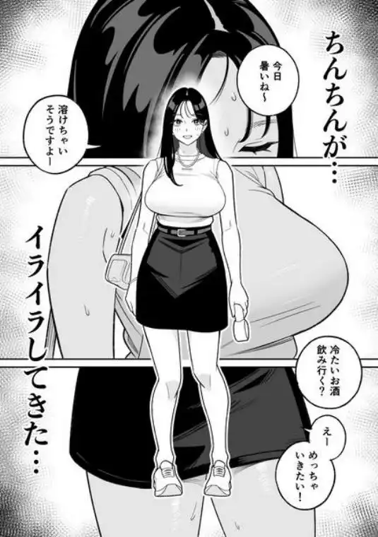 俺のマチアプ体験記~彼氏持ちJDをバチボコにハメてみた~(d_738468)ページ003