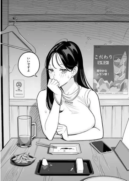 俺のマチアプ体験記~彼氏持ちJDをバチボコにハメてみた~(d_738468)ページ005