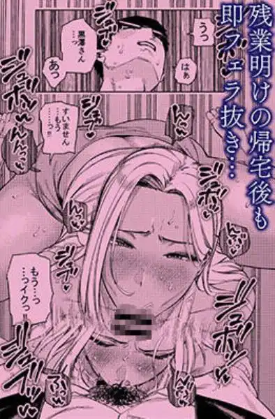 僕は社畜で隣人ギャル人妻の性欲処理係(d_738471)ページ005