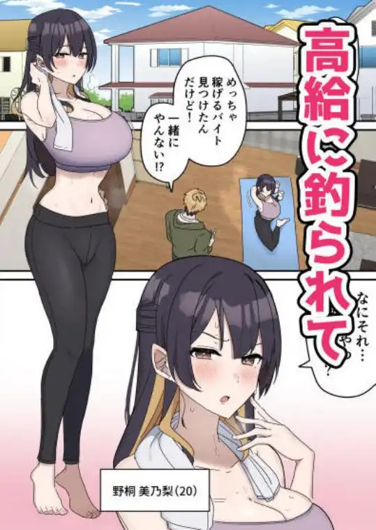 姉弟でシたらいけません(d_738506)ページ001