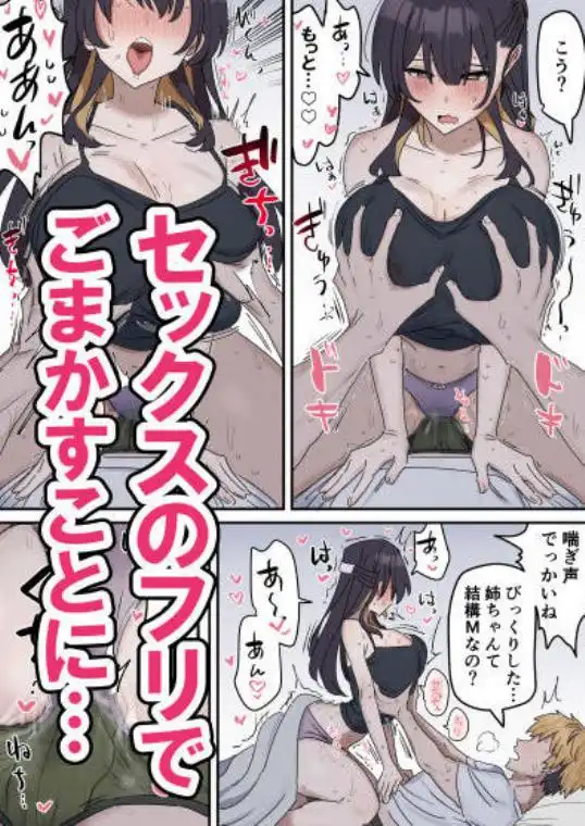 姉弟でシたらいけません(d_738506)ページ006