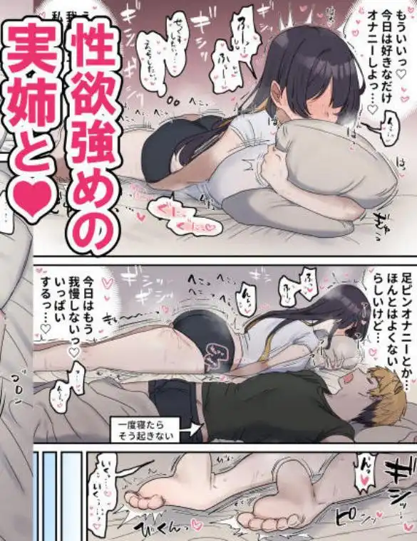 姉弟でシたらいけません(d_738506)ページ009