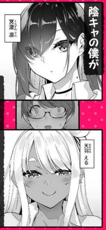 天使と悪魔は僕をぬきたくてしょうがない(d_738527)ページ001