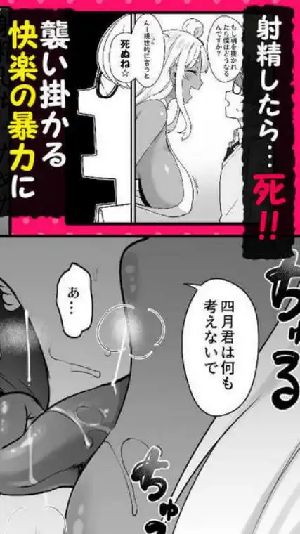 天使と悪魔は僕をぬきたくてしょうがない(d_738527)ページ005