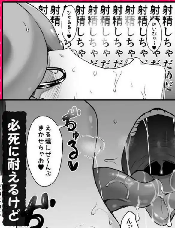 天使と悪魔は僕をぬきたくてしょうがない(d_738527)ページ006