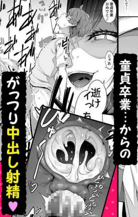 天使と悪魔は僕をぬきたくてしょうがない(d_738527)ページ008