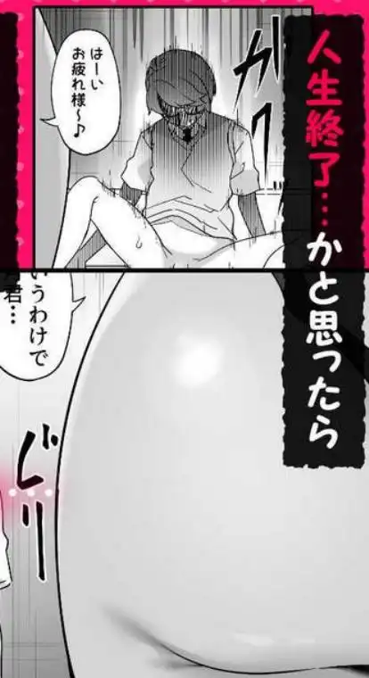 天使と悪魔は僕をぬきたくてしょうがない(d_738527)ページ009