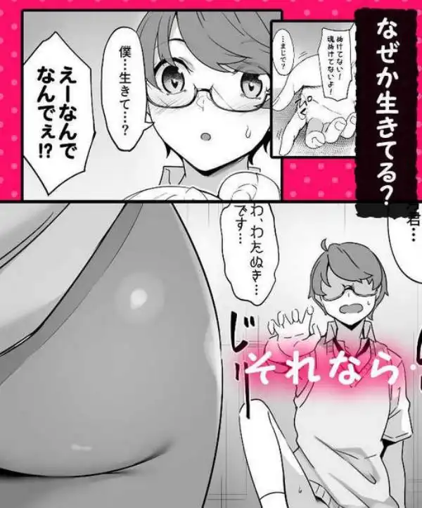 天使と悪魔は僕をぬきたくてしょうがない(d_738527)ページ010