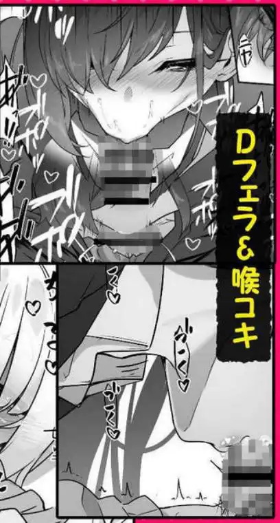 天使と悪魔は僕をぬきたくてしょうがない(d_738527)ページ015