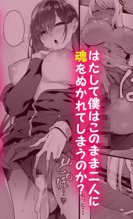 天使と悪魔は僕をぬきたくてしょうがない(d_738527)ページ019