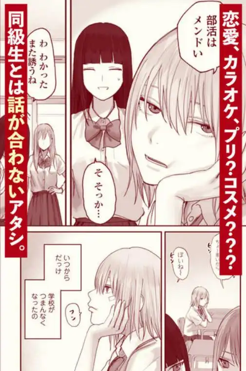 アタシの方が強いハズだったのに！(d_738590)ページ001
