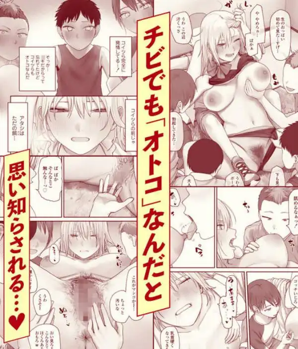 アタシの方が強いハズだったのに！(d_738590)ページ006