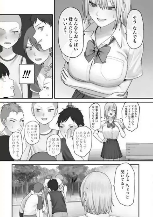 アタシの方が強いハズだったのに！(d_738590)ページ008