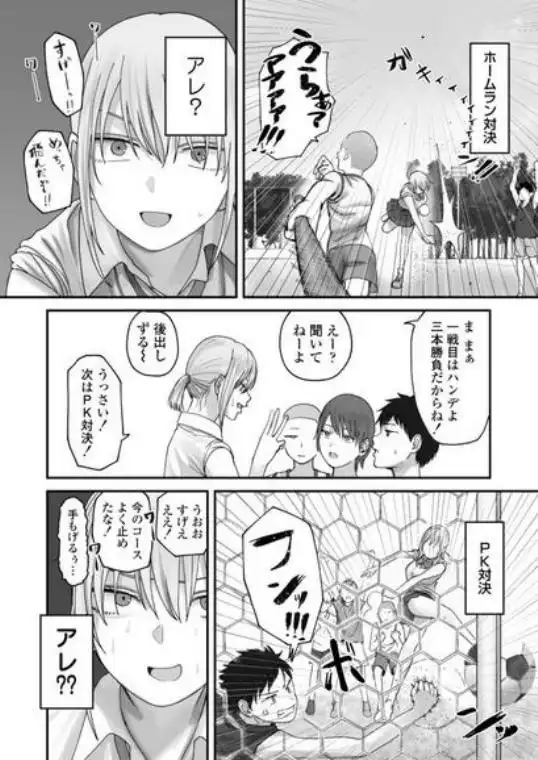 アタシの方が強いハズだったのに！(d_738590)ページ010