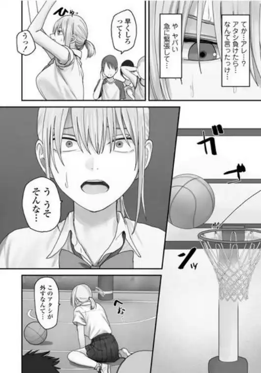 アタシの方が強いハズだったのに！(d_738590)ページ013