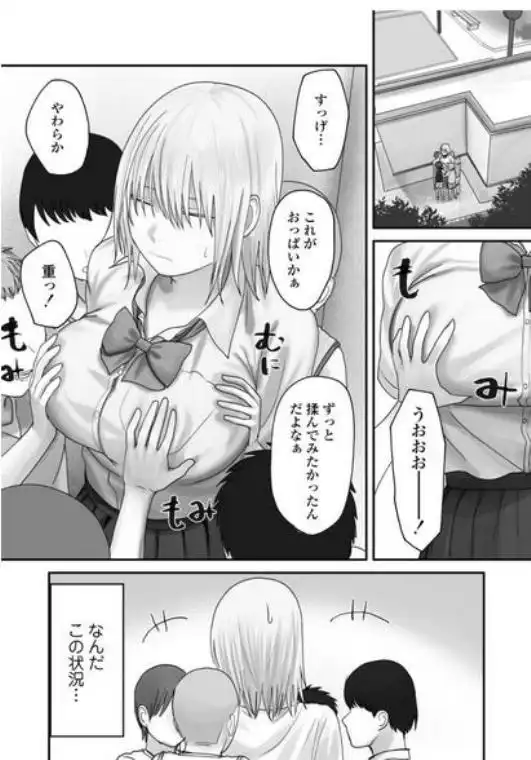 アタシの方が強いハズだったのに！(d_738590)ページ017