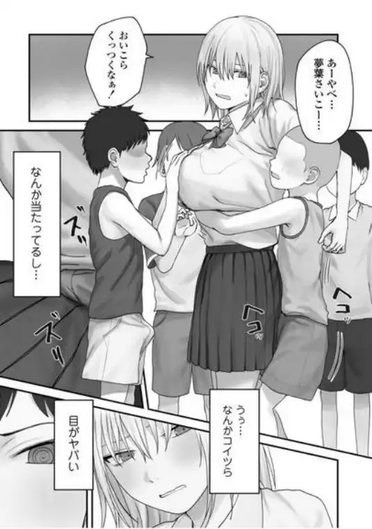 アタシの方が強いハズだったのに！(d_738590)ページ018