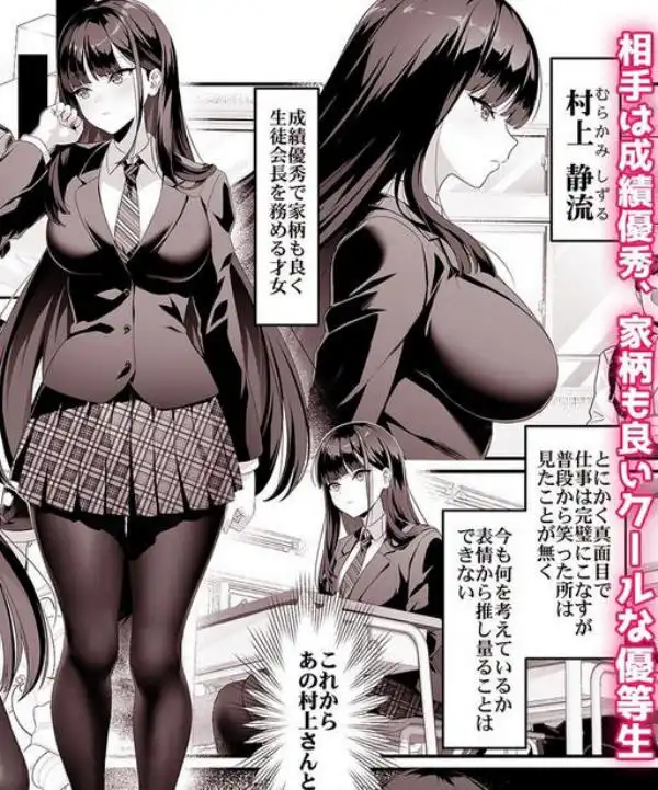 放課後奉仕部(仮)~政府公認!?教師専用学園風俗~(d_739366)ページ003