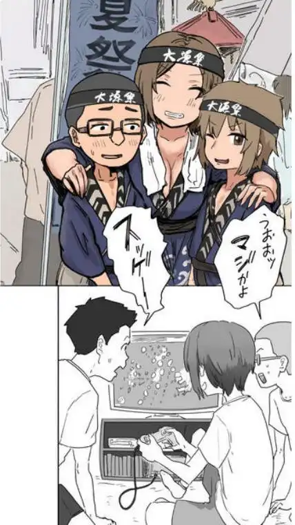 IF:ご近所様に種まきできる世界線の話 ～昔なじみ同級生の場合～(d_739696)ページ001