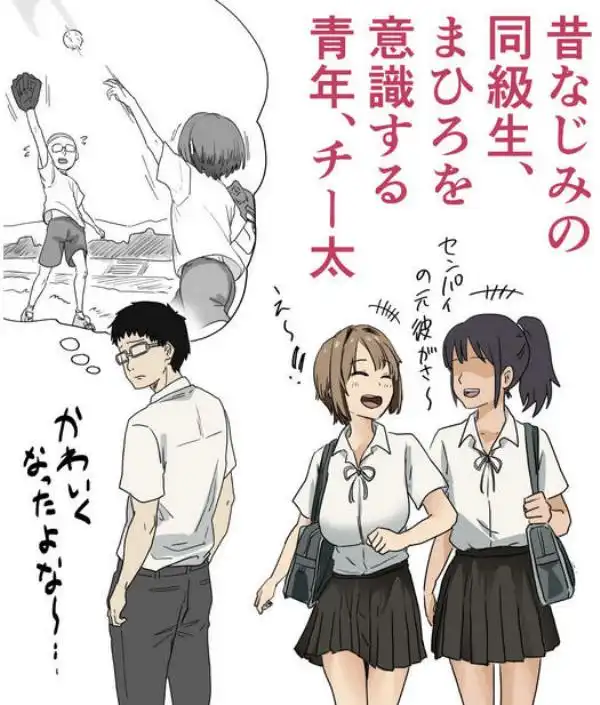 IF:ご近所様に種まきできる世界線の話 ～昔なじみ同級生の場合～(d_739696)ページ002