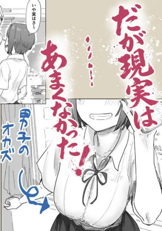 IF:ご近所様に種まきできる世界線の話 ～昔なじみ同級生の場合～(d_739696)ページ003