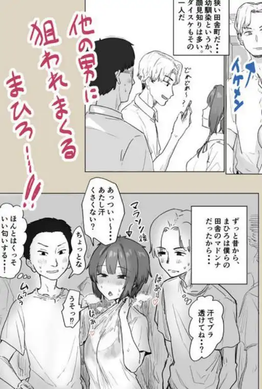 IF:ご近所様に種まきできる世界線の話 ～昔なじみ同級生の場合～(d_739696)ページ004