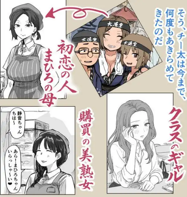 IF:ご近所様に種まきできる世界線の話 ～昔なじみ同級生の場合～(d_739696)ページ006