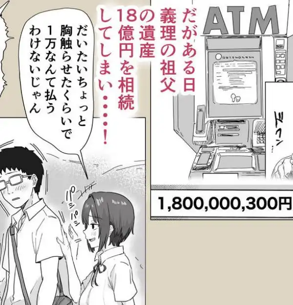 IF:ご近所様に種まきできる世界線の話 ～昔なじみ同級生の場合～(d_739696)ページ007