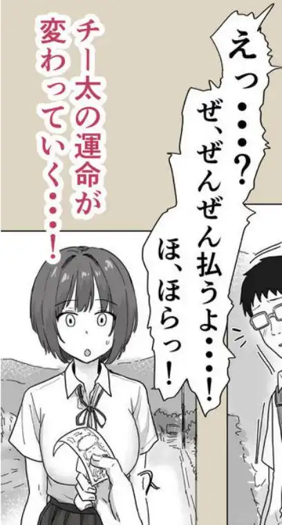 IF:ご近所様に種まきできる世界線の話 ～昔なじみ同級生の場合～(d_739696)ページ008