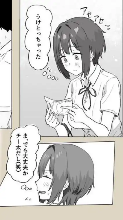 IF:ご近所様に種まきできる世界線の話 ～昔なじみ同級生の場合～(d_739696)ページ009