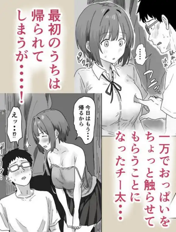 IF:ご近所様に種まきできる世界線の話 ～昔なじみ同級生の場合～(d_739696)ページ010